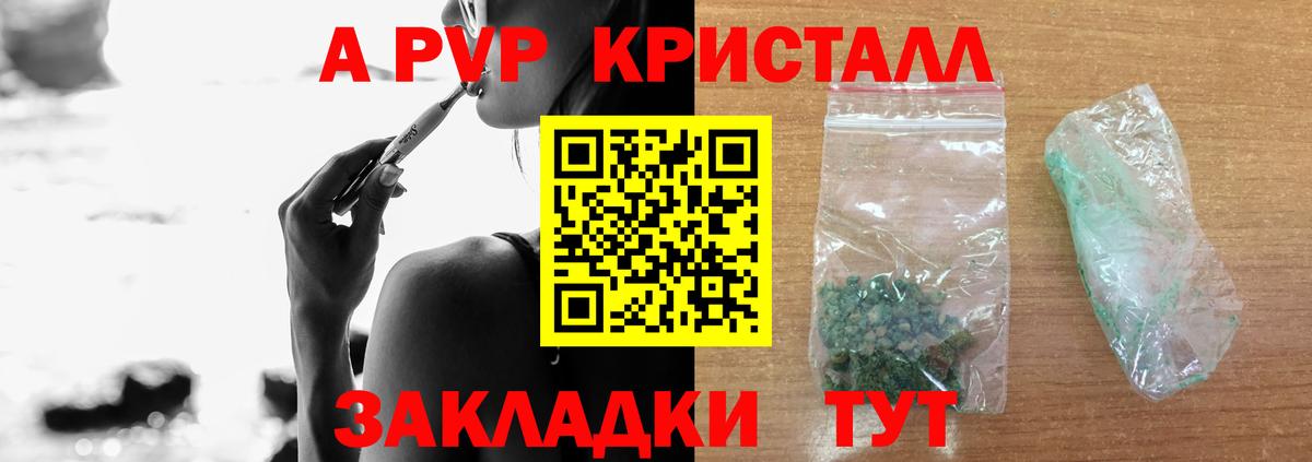 Alpha PVP кристаллы  Alpha-PVP мука  Керчь  Alfa_PVP  Вход с VPN  Alpha-PVP крисы CK 