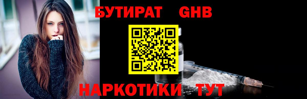 БУТИРАТ оксана Керчь
