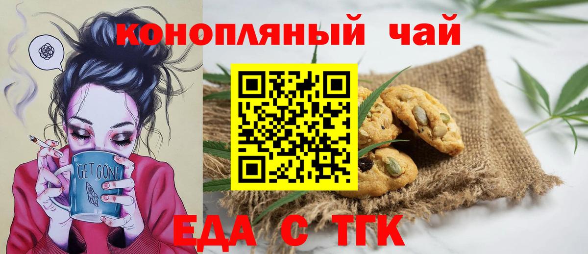 Керчь  Печенье с ТГК конопля  Вход с VPN 