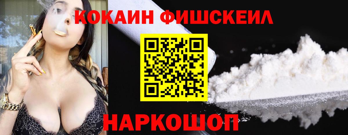 Керчь  Кокаин  Вход с VPN  Cocaine 98%  Кокаин FishScale 