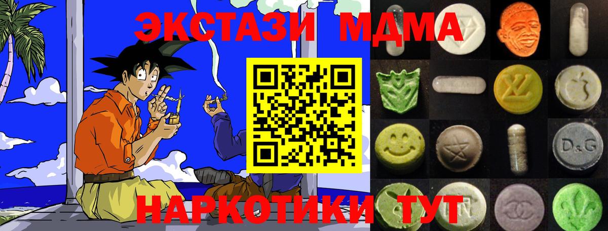Экстази 250 мг  Экстази VHQ  Вход с VPN  Ecstasy  Керчь 
