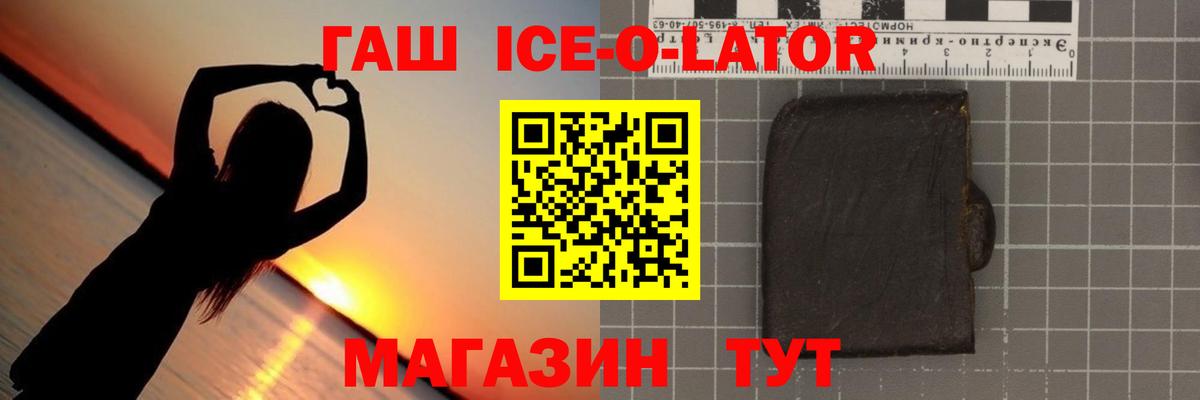 ГАШ гашик Керчь