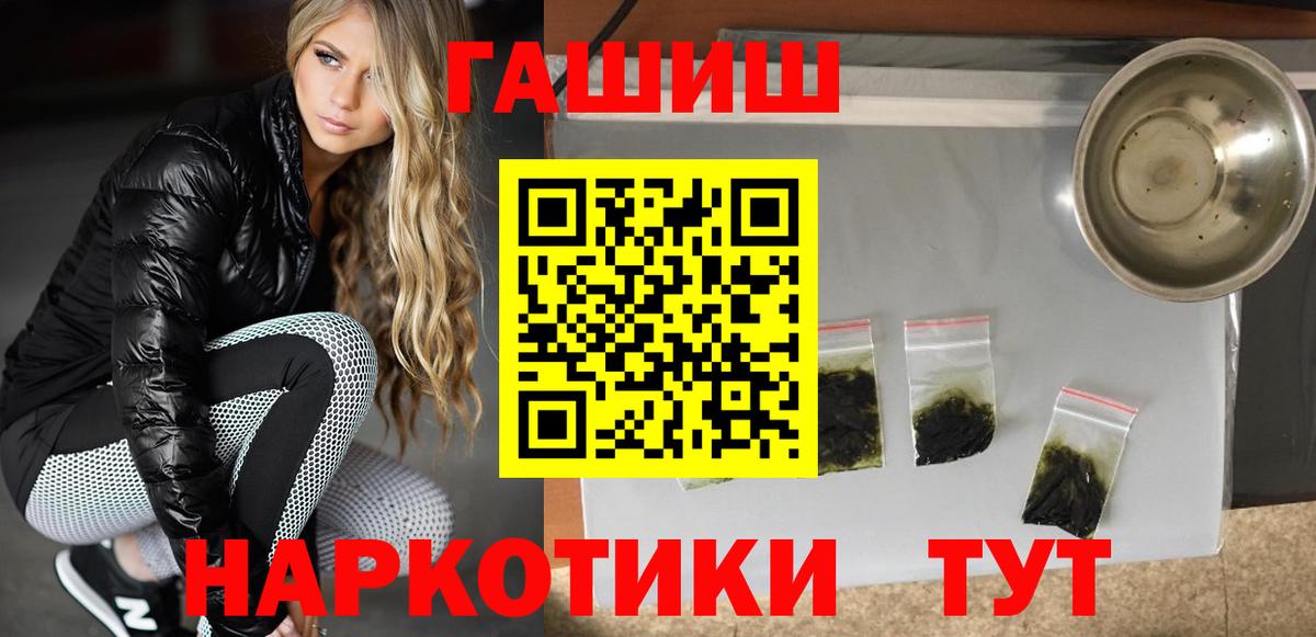 ГАШИШ hashish  Вход с VPN  ГАШИШ 40% ТГК  Керчь 