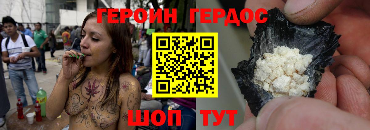 Героин герыч  Вход с VPN  Керчь 