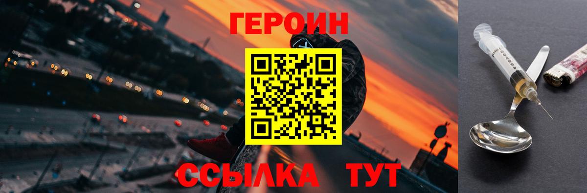 ГЕРОИН герыч Керчь