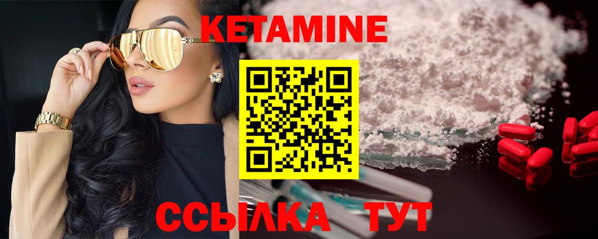Кетамин ketamine Керчь