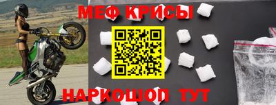мефедрон VHQ Бийск