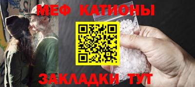 мефедрон VHQ Бийск