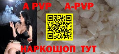 ALPHA PVP Берёзовский