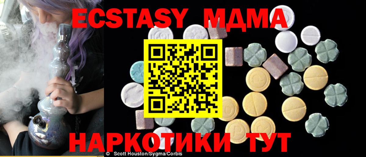 MDMA crystal  МДМА Molly  MDMA  Вход с VPN  Керчь 