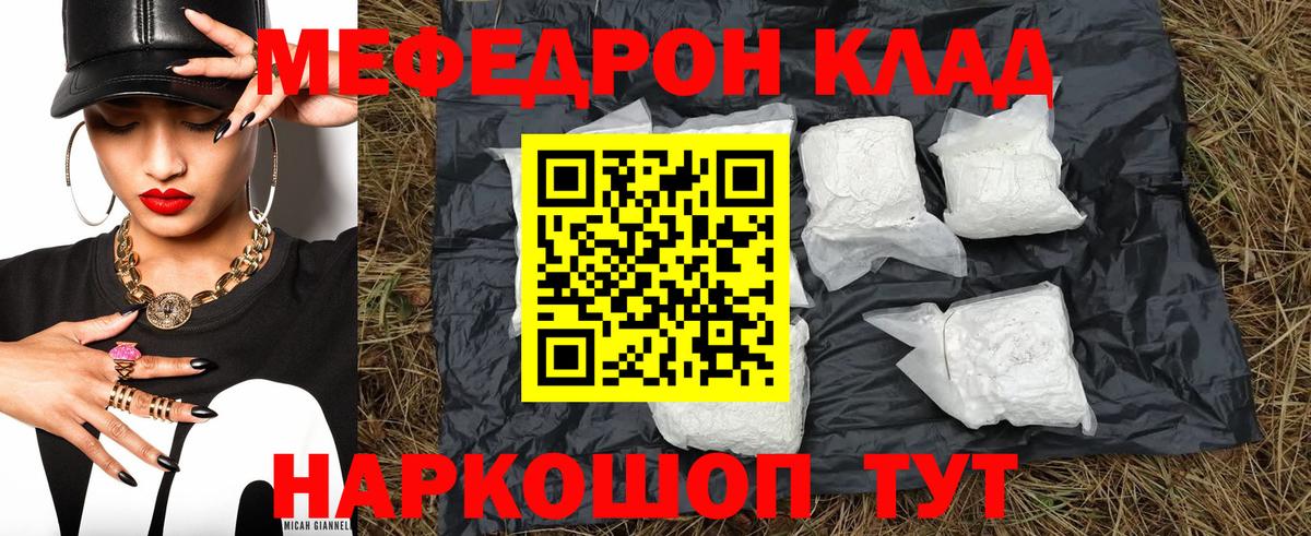 Мефедрон кристаллы  МЕФ кристаллы  Керчь  Вход с VPN 