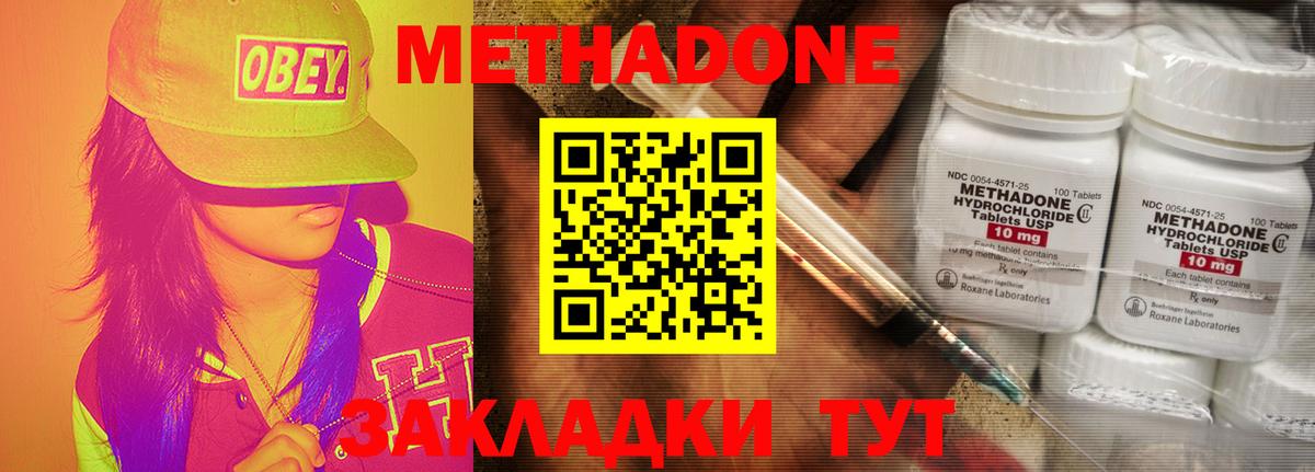 площадка Telegram  МЕТАДОН мёд  Вход с VPN  Керчь  Метадон мёд 