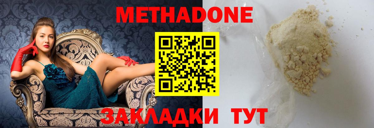 Метадон VHQ Керчь
