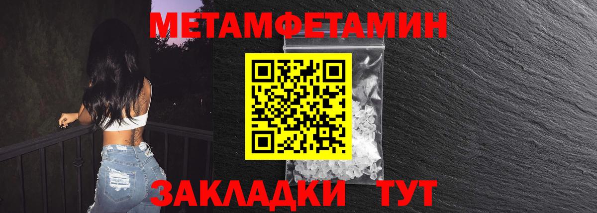 Метамфетамин кристалл  Вход с VPN  Керчь 