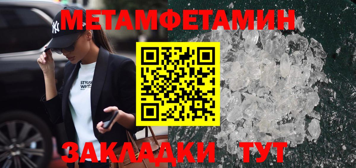 Метамфетамин мет Керчь