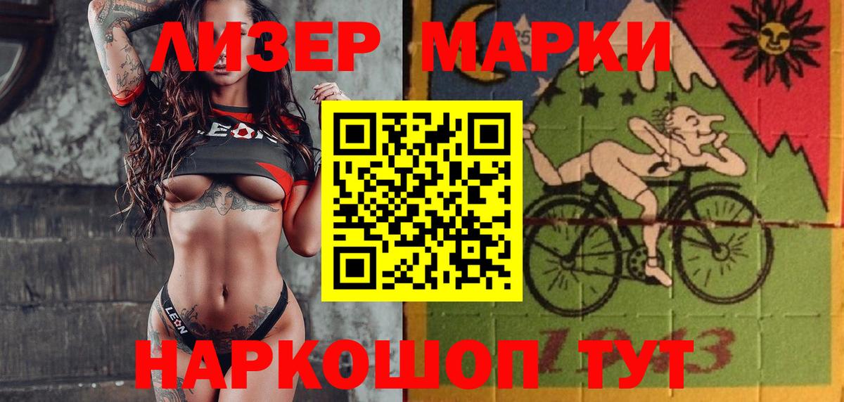 Марки N-bome 1500мкг  Марки N-bome  Керчь  Вход с VPN 